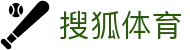 搜狐体育中文网 - 搜狐体育频道 - SOHU SPORTS